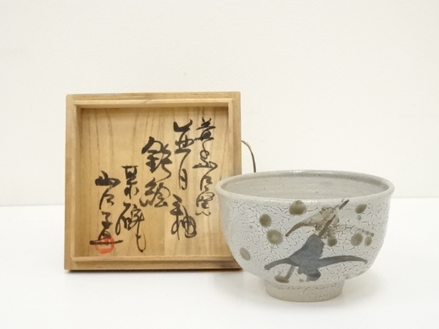 作家物　並白釉鉄絵茶碗（共箱）