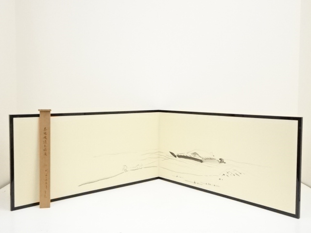 堀内宗完(兼中斎)筆　「曳舟」腰白張風炉先屏風（共箱）