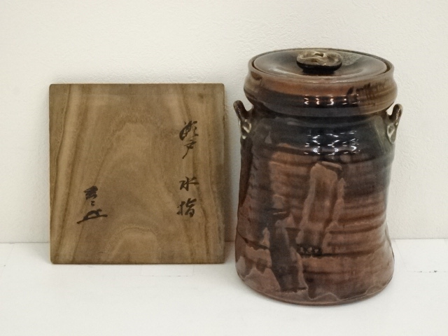 瀬戸水指（玄々斎書付・花押）（共箱）