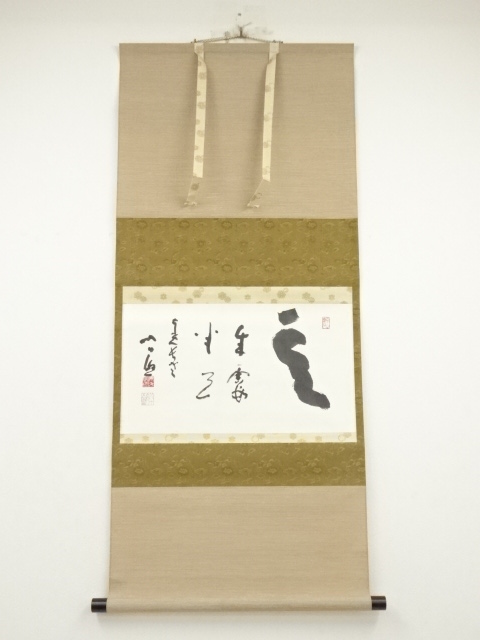 宗 sou::お茶道具・着物のお店