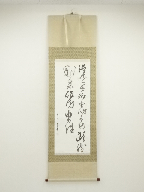 高井栄峯筆　二行書　肉筆絹本掛軸