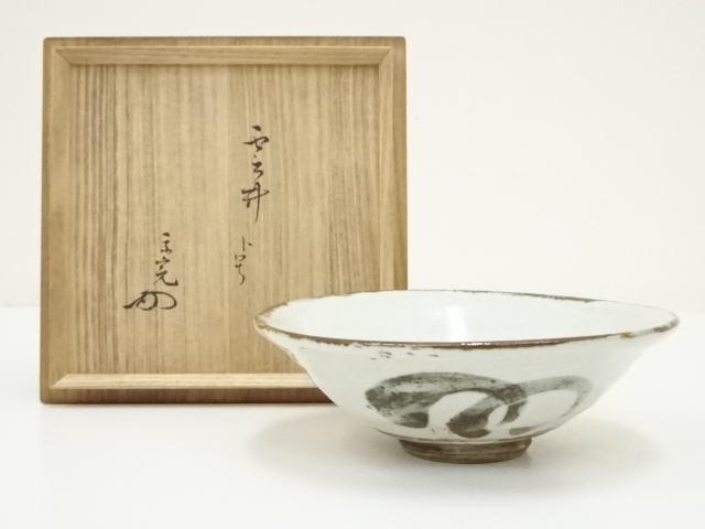 赤津窯造　瀬戸茶碗（銘：雲井）（堀内家十代　不仙斎書付）（共箱）