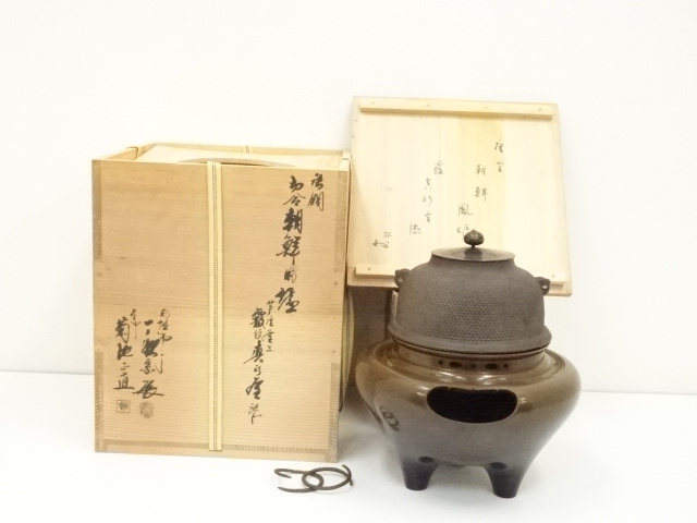 一ノ瀬宗辰・菊地正直造　唐銅切合朝鮮風炉　霰紋真形釜添（花押有）（共箱）