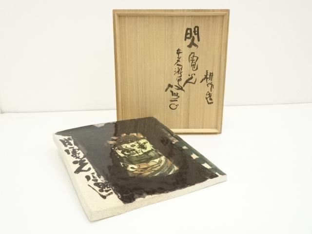 宗 sou::お茶道具・着物のお店
