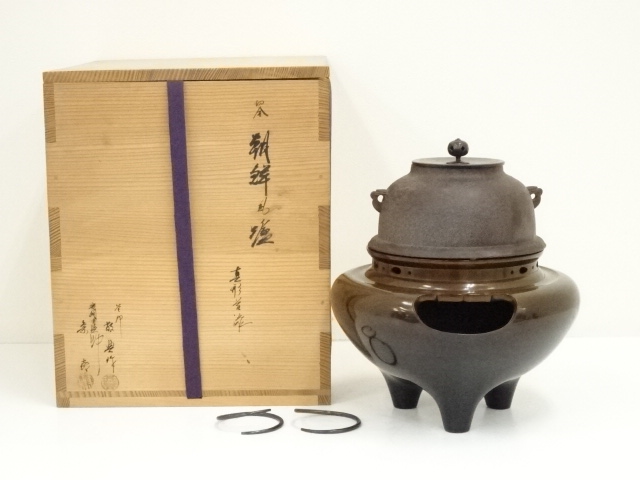 釜師　人間国宝　高橋敬典・風炉師　藤井宗喜造　唐銅切合朝鮮風炉・真形釜添（釜鐶付）（共箱）