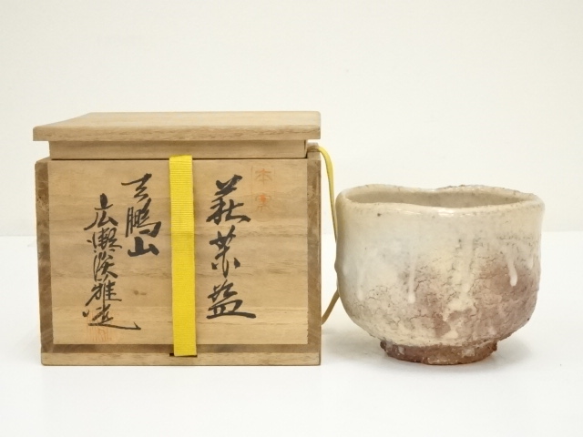 茶道具 恐い 寺垣外窯 杉本貞光 粉引・織部 組茶碗 / 木箱付き
