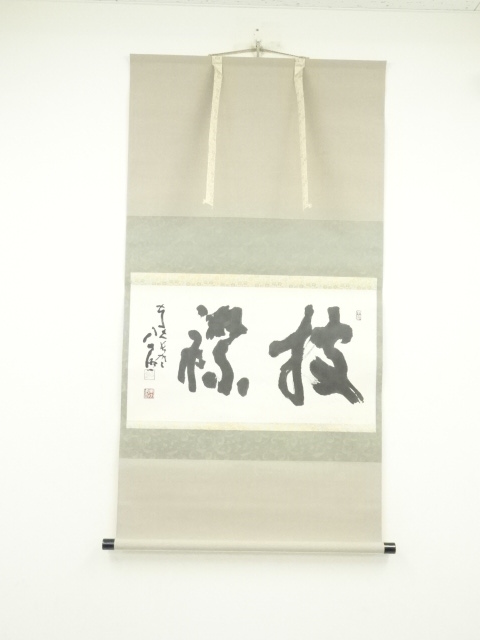 宗 sou::お茶道具・着物のお店