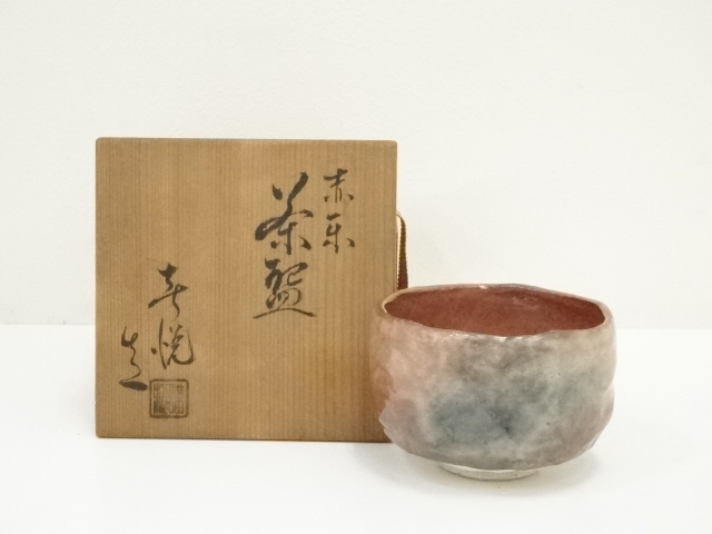春悦造　赤楽茶碗（共箱）