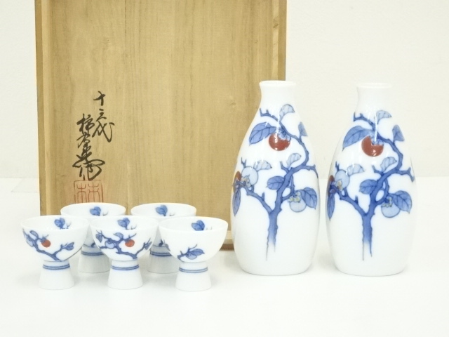 有田焼　十三代　酒井田柿右衛門造　染錦柿文酒器揃（共箱）