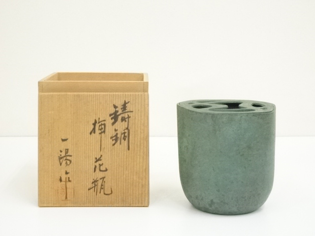 羽原一陽造　鋳銅花瓶（共箱）