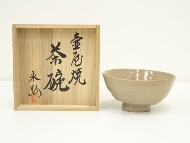 壷屋焼　小橋川永弘造　茶碗（共箱）
