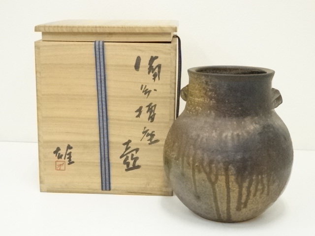 備前焼　人間国宝　藤原雄造　擂座壷（共箱）