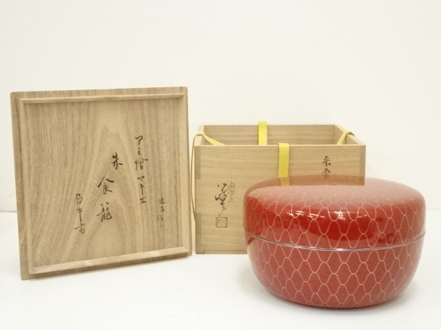 川端近左造　朱金網絵喰籠（十二代久田宗也書付）（共箱）