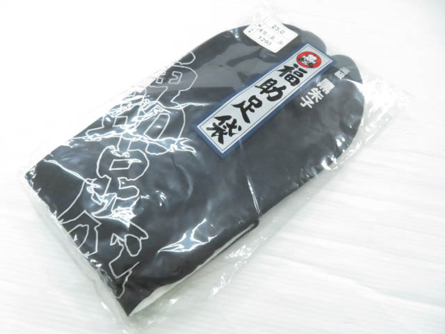 さらし 20足 足袋 永い 福助 26センチ